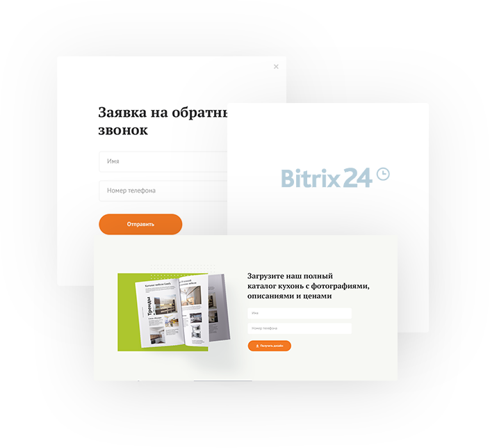 синхронизация с Битрикс24