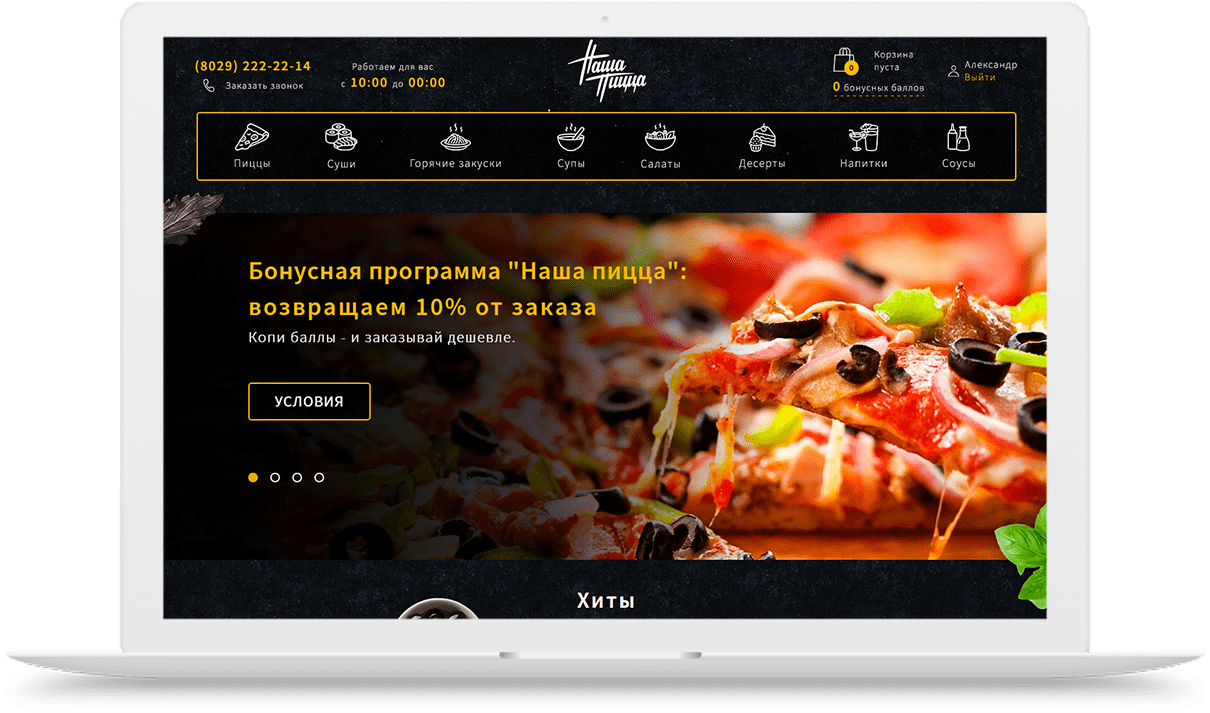 Ноутбук, как всё начиналось