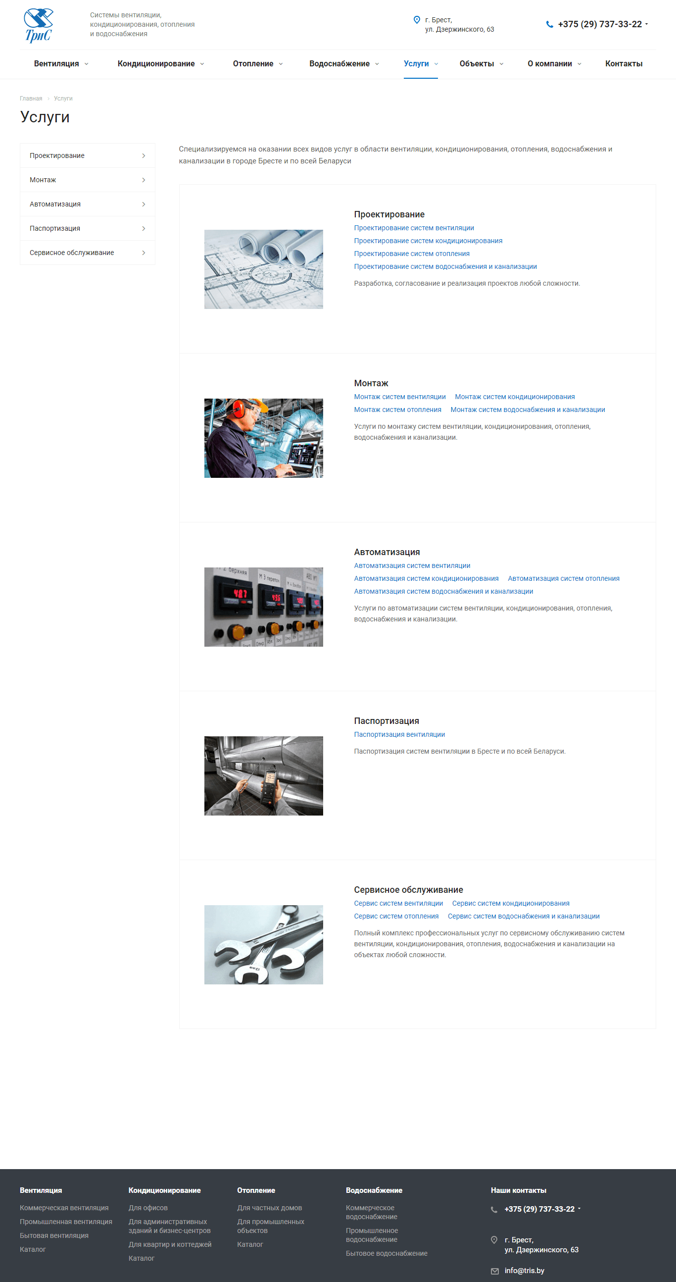 страница с проектами