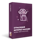 Интернет-магазин одежды, аксессуаров «Крайт: Одежда.Mall»
