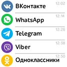 Обратная связь: Мессенджеры и социальные сети для связи