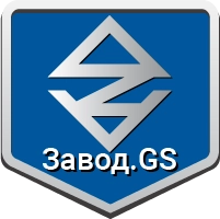 Завод.GS - производство и продажа материалов, техники, оборудования