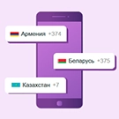 Маска ввода номера телефона с выбором страны