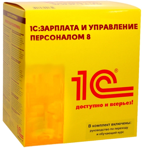 1С:Зарплата и Управление Персоналом 8 для России