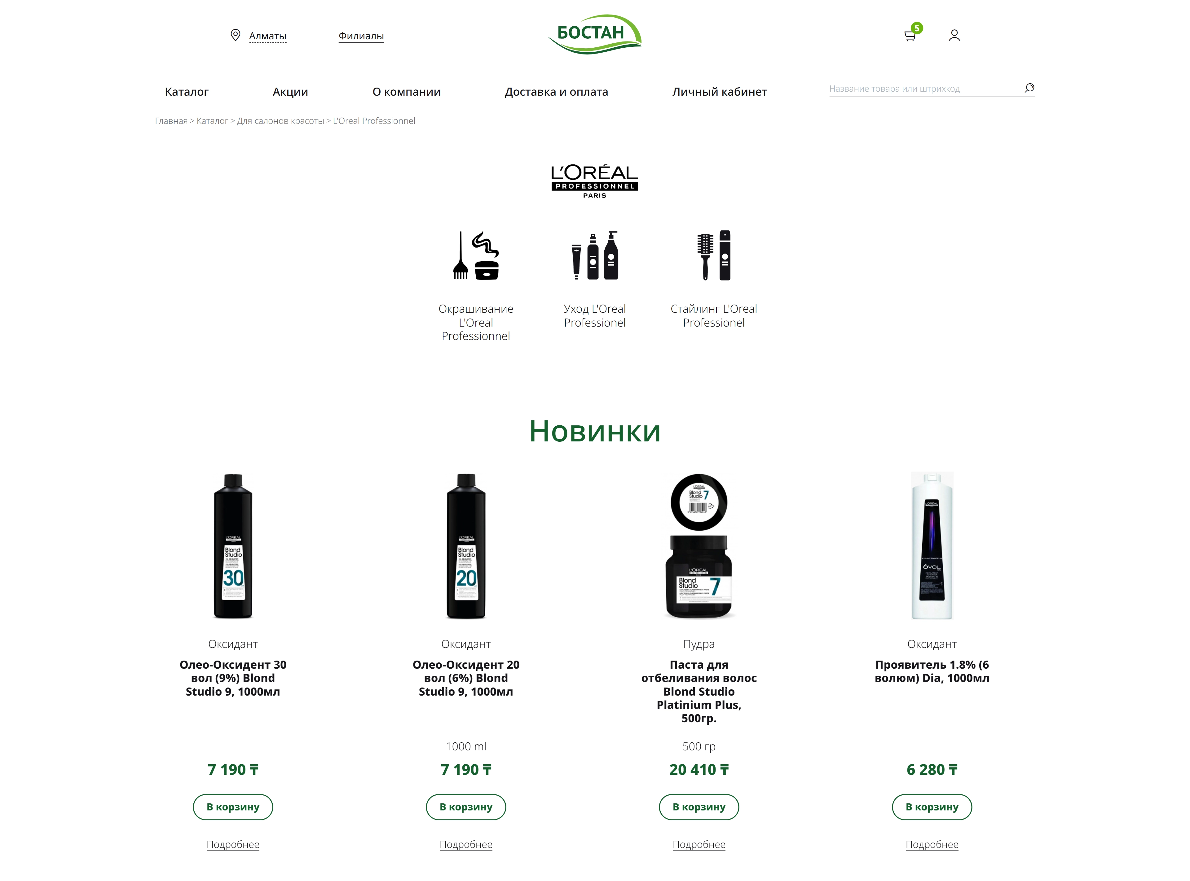 Скриншот экрана