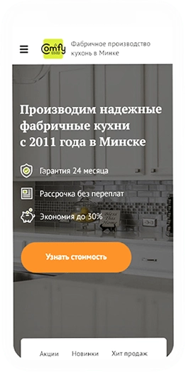 адаптивная страница