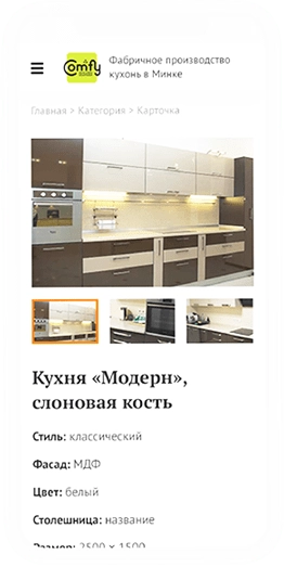 детальная карточка