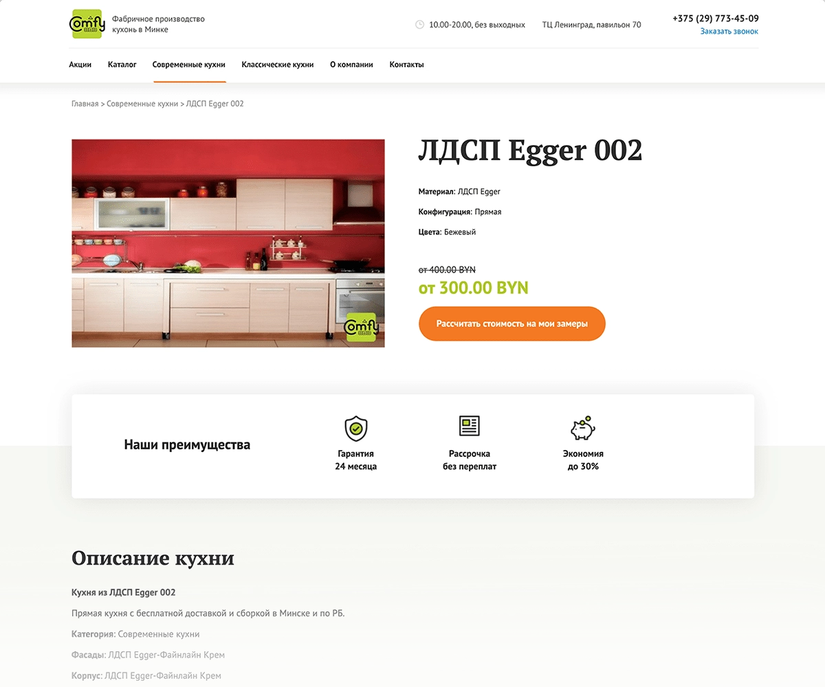 детальная страница