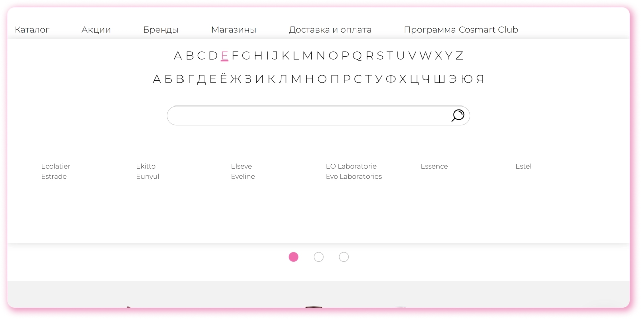 Страница с поиском