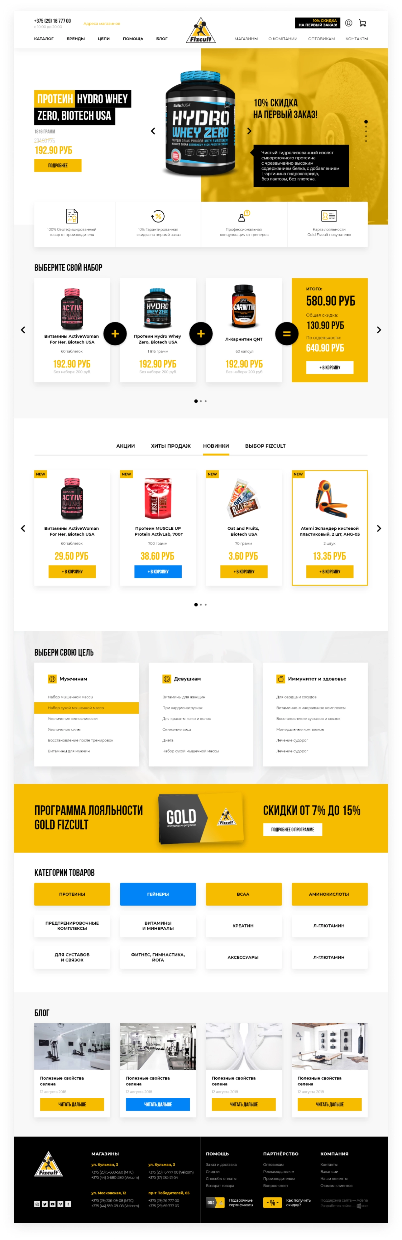 магазин на BITRIX2