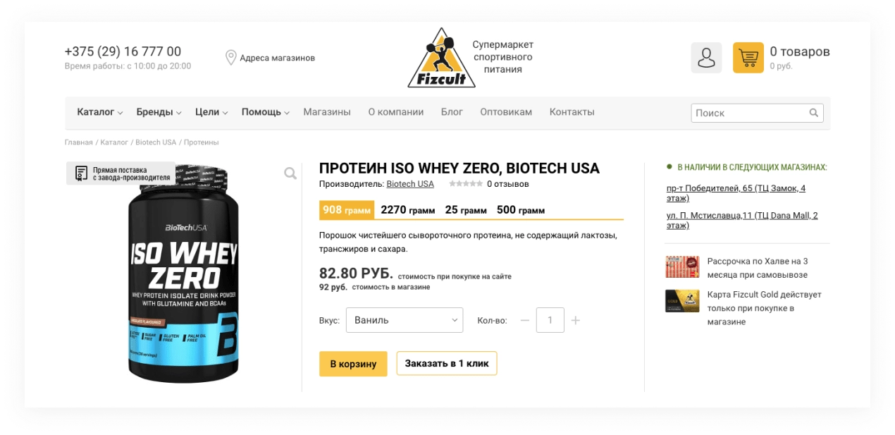 карточка товара на битрикс