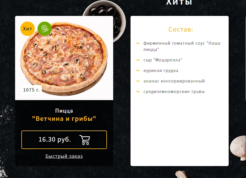 Демонстрация меню