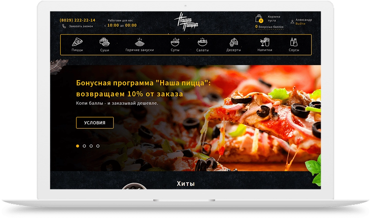 Ноутбук, как всё начиналось
