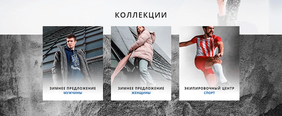 коллекции