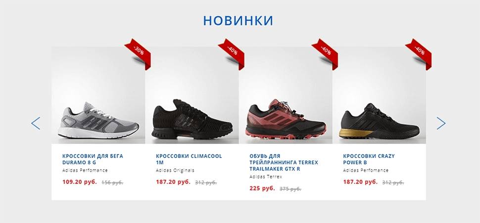 новинки