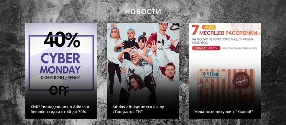 новости