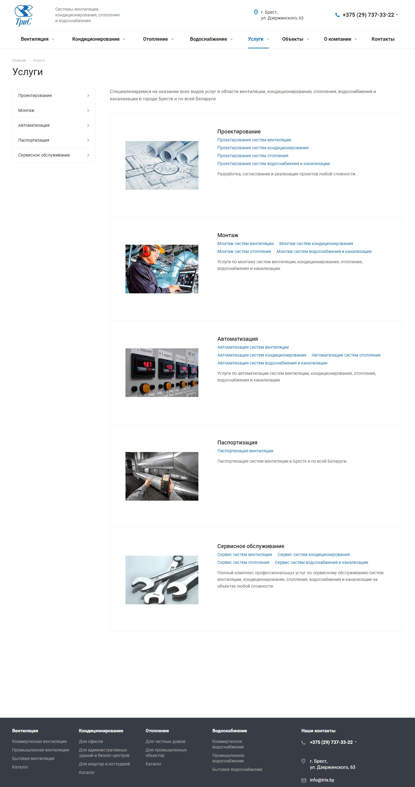 страница с проектами