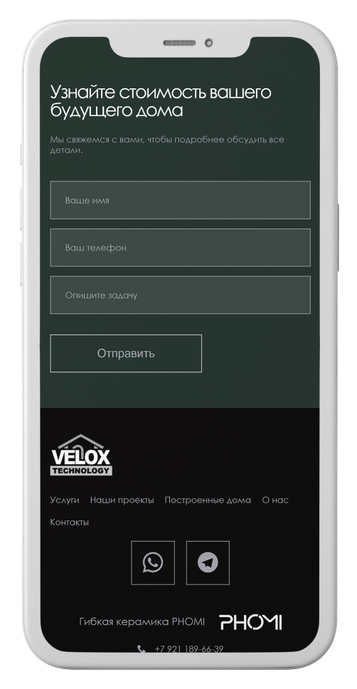 Телефон
