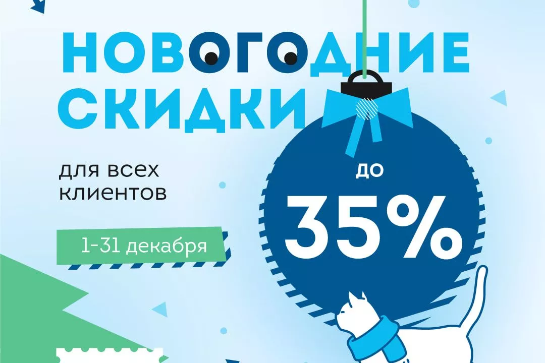 Новогодние скидки на CRM Битрикс24 — 2021 Новогодние скидки на CRM Битрикс24 — 2021